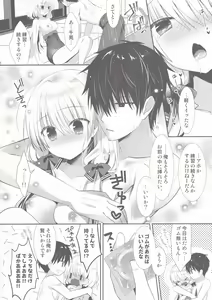 Page 13 of Ponkotsu Osananajimi to Gakkou no Pool de Ecchi - preview thumbnail