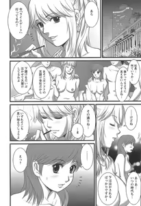 Page 113 of Haken No Muuko-san 1 - preview thumbnail