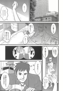 Page 130 of Haken No Muuko-san 1 - preview thumbnail
