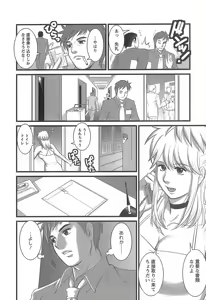 Page 137 of Haken No Muuko-san 1 - preview thumbnail