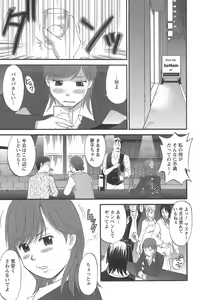 Page 14 of Haken No Muuko-san 1 - preview thumbnail