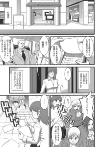 Page 150 of Haken No Muuko-san 1 - preview thumbnail