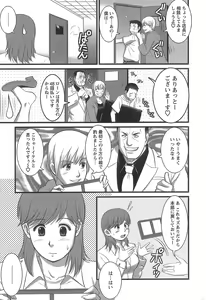 Page 152 of Haken No Muuko-san 1 - preview thumbnail
