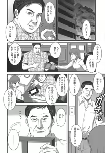 Page 153 of Haken No Muuko-san 1 - preview thumbnail