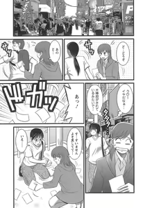 Page 156 of Haken No Muuko-san 1 - preview thumbnail