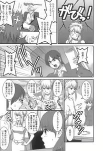 Page 192 of Haken No Muuko-san 1 - preview thumbnail