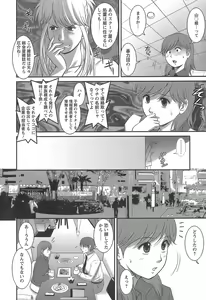 Page 193 of Haken No Muuko-san 1 - preview thumbnail