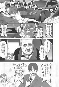 Page 204 of Haken No Muuko-san 1 - preview thumbnail