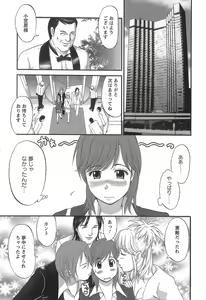 Page 22 of Haken No Muuko-san 1 - preview thumbnail