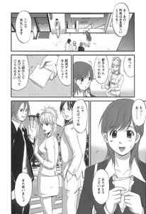 Page 23 of Haken No Muuko-san 1 - preview thumbnail
