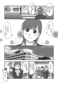 Page 24 of Haken No Muuko-san 1 - preview thumbnail