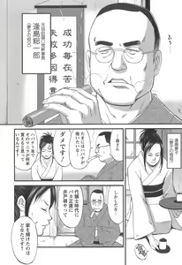 Page 33 of Haken No Muuko-san 1 - preview thumbnail