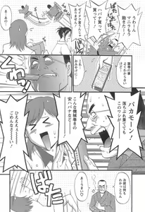 Page 34 of Haken No Muuko-san 1 - preview thumbnail