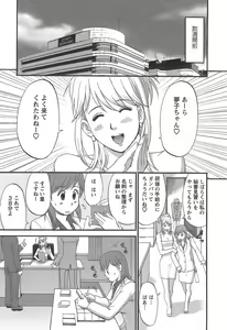 Page 36 of Haken No Muuko-san 1 - preview thumbnail