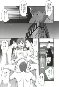 Page 40 of Haken No Muuko-san 1 - preview thumbnail
