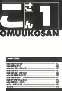 Page 4 of Haken No Muuko-san 1 - preview thumbnail