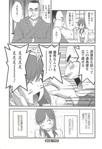 Page 45 of Haken No Muuko-san 1 - preview thumbnail