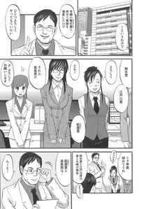 Page 50 of Haken No Muuko-san 1 - preview thumbnail
