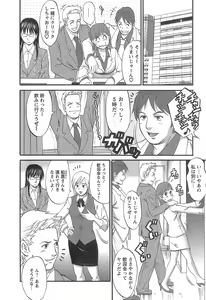 Page 53 of Haken No Muuko-san 1 - preview thumbnail