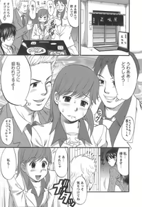 Page 54 of Haken No Muuko-san 1 - preview thumbnail