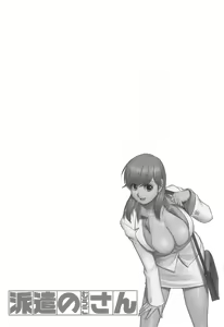 Page 6 of Haken No Muuko-san 1 - preview thumbnail