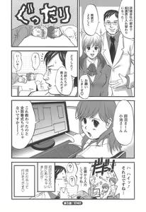 Page 65 of Haken No Muuko-san 1 - preview thumbnail