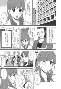Page 70 of Haken No Muuko-san 1 - preview thumbnail