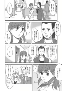 Page 71 of Haken No Muuko-san 1 - preview thumbnail
