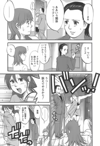 Page 72 of Haken No Muuko-san 1 - preview thumbnail