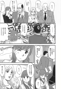 Page 74 of Haken No Muuko-san 1 - preview thumbnail