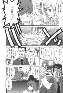 Page 75 of Haken No Muuko-san 1 - preview thumbnail