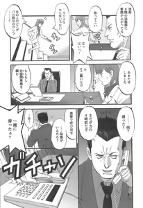 Page 76 of Haken No Muuko-san 1 - preview thumbnail