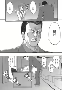 Page 77 of Haken No Muuko-san 1 - preview thumbnail