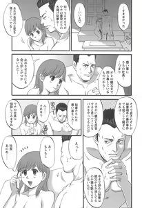 Page 84 of Haken No Muuko-san 1 - preview thumbnail