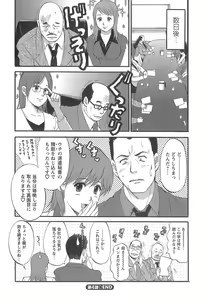 Page 85 of Haken No Muuko-san 1 - preview thumbnail