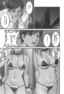 Page 86 of Haken No Muuko-san 1 - preview thumbnail