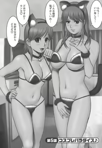 Page 87 of Haken No Muuko-san 1 - preview thumbnail