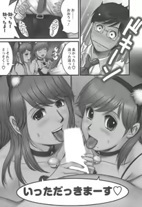Page 88 of Haken No Muuko-san 1 - preview thumbnail