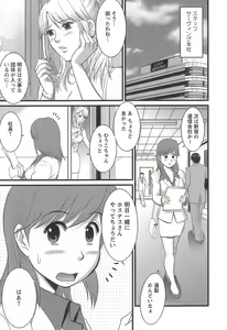 Page 90 of Haken No Muuko-san 1 - preview thumbnail