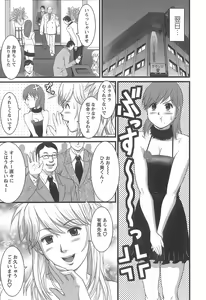 Page 92 of Haken No Muuko-san 1 - preview thumbnail