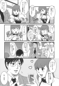 Page 94 of Haken No Muuko-san 1 - preview thumbnail