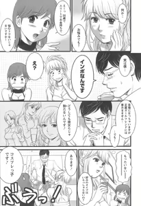 Page 96 of Haken No Muuko-san 1 - preview thumbnail