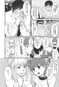 Page 97 of Haken No Muuko-san 1 - preview thumbnail