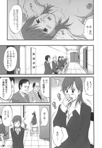 Page 10 of Haken No Muuko-san 1 - preview thumbnail