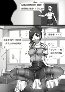 Page 3 of 绑架成熟老师 - preview thumbnail