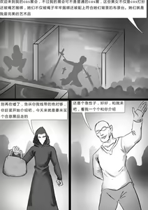 Page 3 of 紧缚cos展 - preview thumbnail