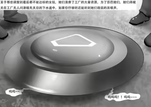 Page 10 of 残酷版女奴工厂 - preview thumbnail