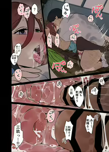 Page 8 of Yotta Nakano Miku ni Warui Koto o Suru Hanashi - preview thumbnail