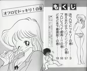 Page 3 of Ikenai! Luna-sensei 1 - preview thumbnail
