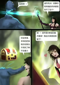 Page 3 of 魔法师的噩梦套装 - preview thumbnail